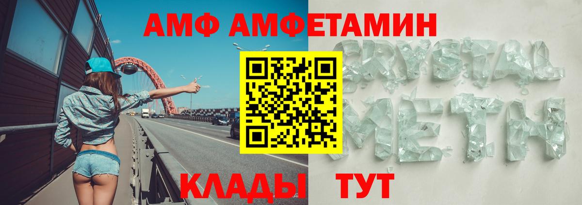 Amphetamine 98% Елец