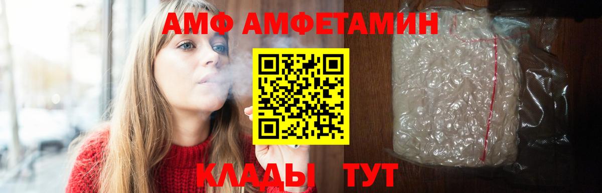 АМФЕТАМИН Premium  Amphetamine  Елец  Вход с VPN 