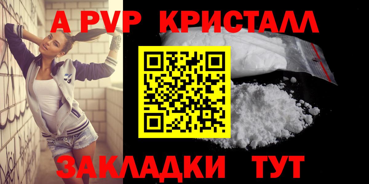 Alpha PVP Соль  Вход с VPN  A-PVP СК КРИС  Елец 