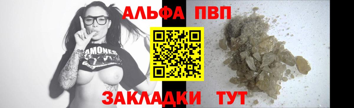 Alfa_PVP крисы CK Елец