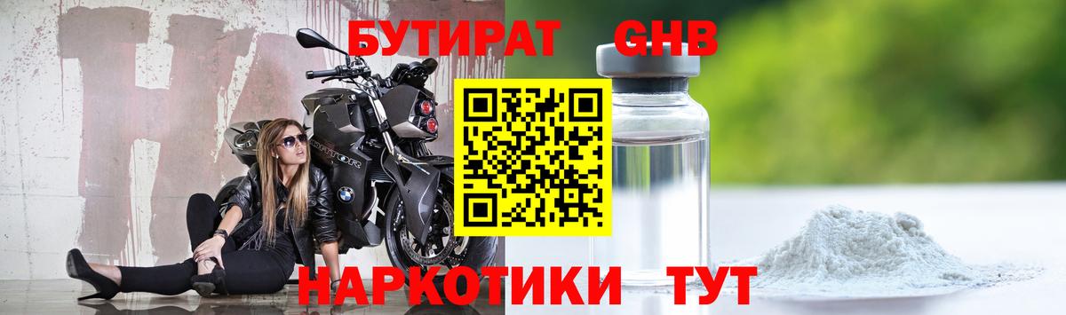 Бутират оксана Елец