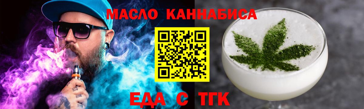 Печенье с ТГК марихуана  Вход с VPN  Елец 