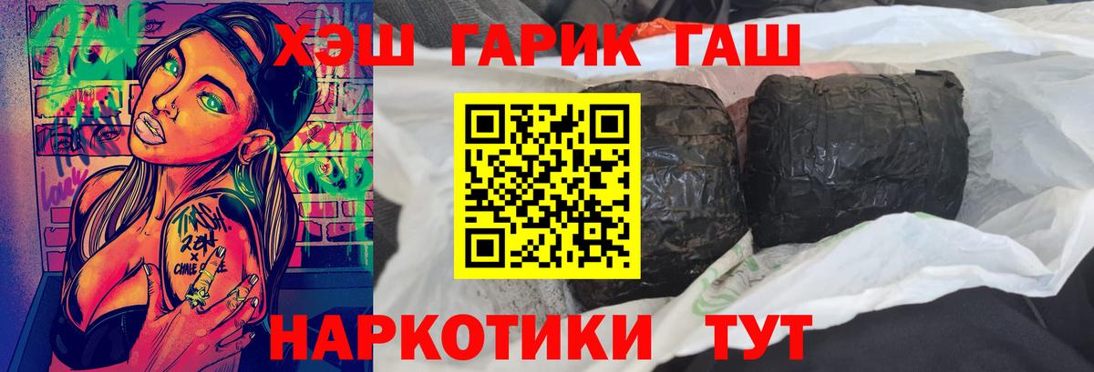 ГАШ Premium  ГАШ  Елец  Вход с VPN 