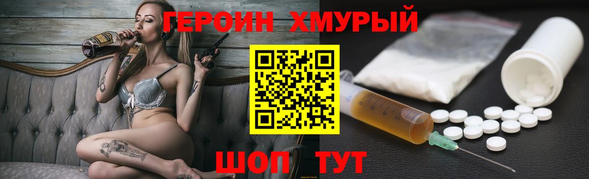 Героин герыч  Вход с VPN  Елец 
