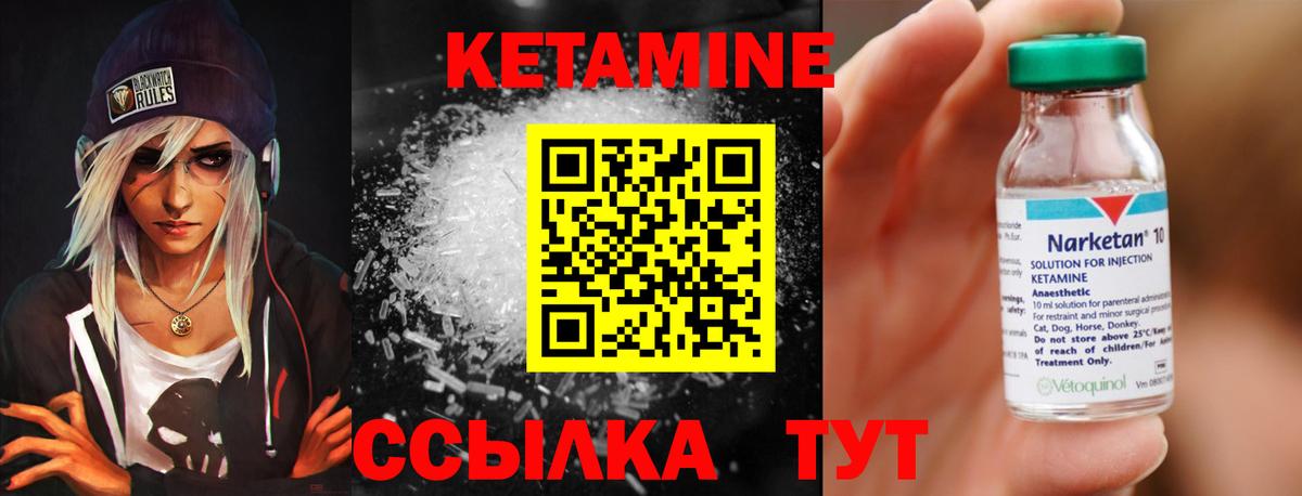 КЕТАМИН ketamine  Вход с VPN  Кетамин ketamine  Елец 