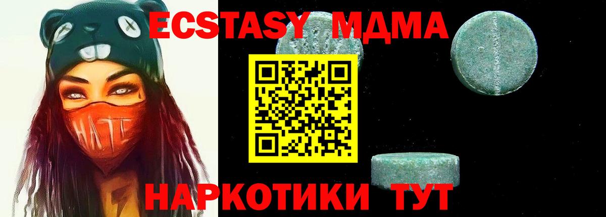 MDMA молли  МДМА кристаллы  Елец  Вход с VPN 