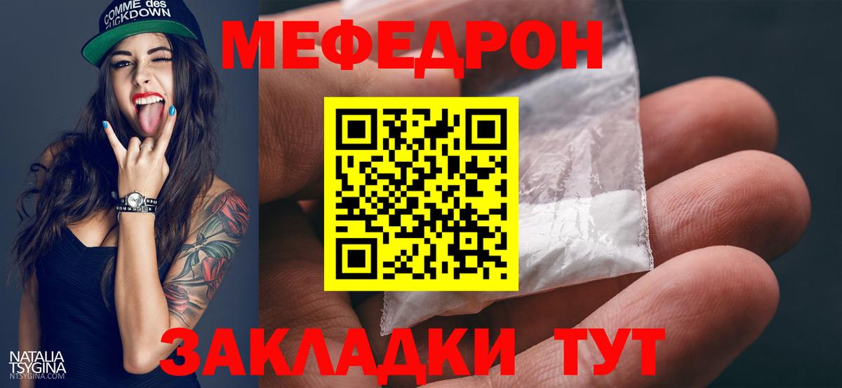 МЕФ Елец