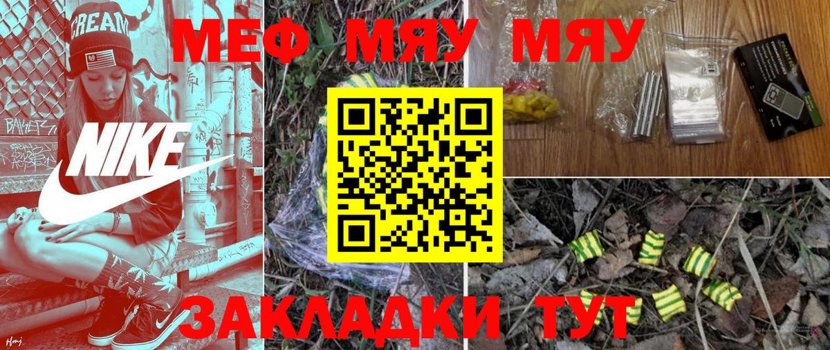 сколько стоит  Меф mephedrone  Вход с VPN  МЯУ-МЯУ  Елец  МЯУ-МЯУ 