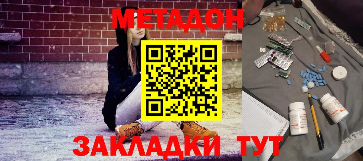 omg ONION  МЕТАДОН VHQ  Вход с VPN  Елец 
