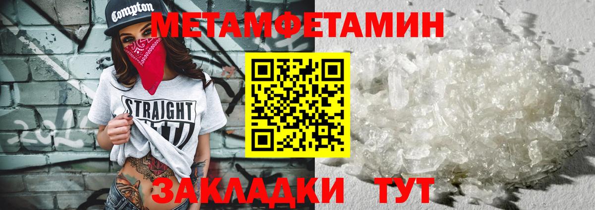 Метамфетамин мет Елец