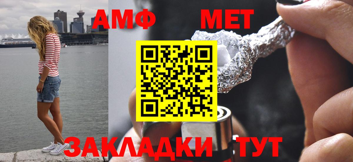 Елец  МЕТАМФЕТАМИН мет  Вход с VPN 