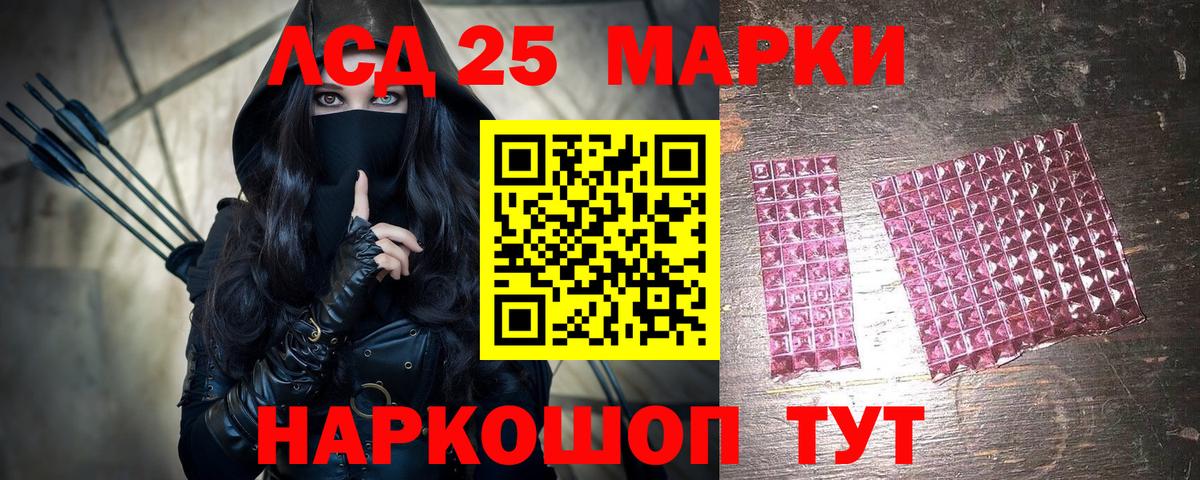 Елец  Марки 25I-NBOMe 1,5мг  Марки 25I-NBOMe 1,5мг  Вход с VPN 